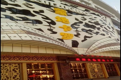 南通蒙地卡罗KTV消费价格点评